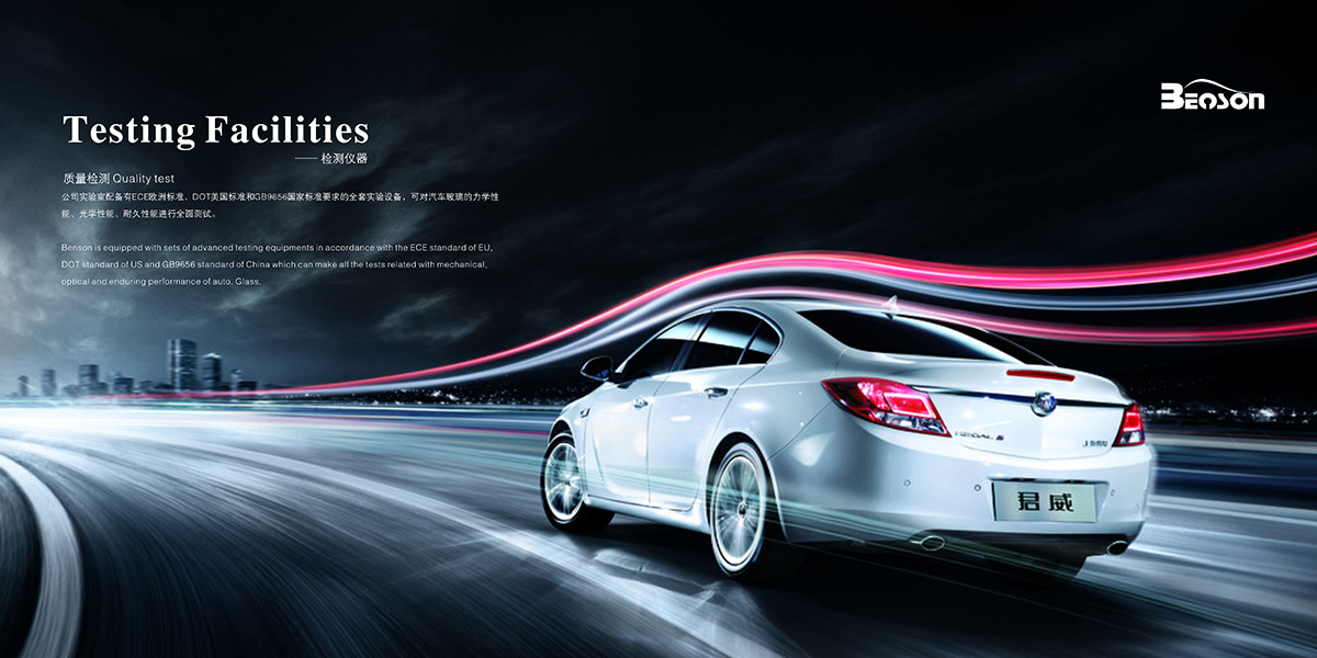 汽車(chē)玻璃行業(yè)畫(huà)冊(cè)設(shè)計(jì),汽車(chē)玻璃行業(yè)畫(huà)冊(cè)設(shè)計(jì)公司