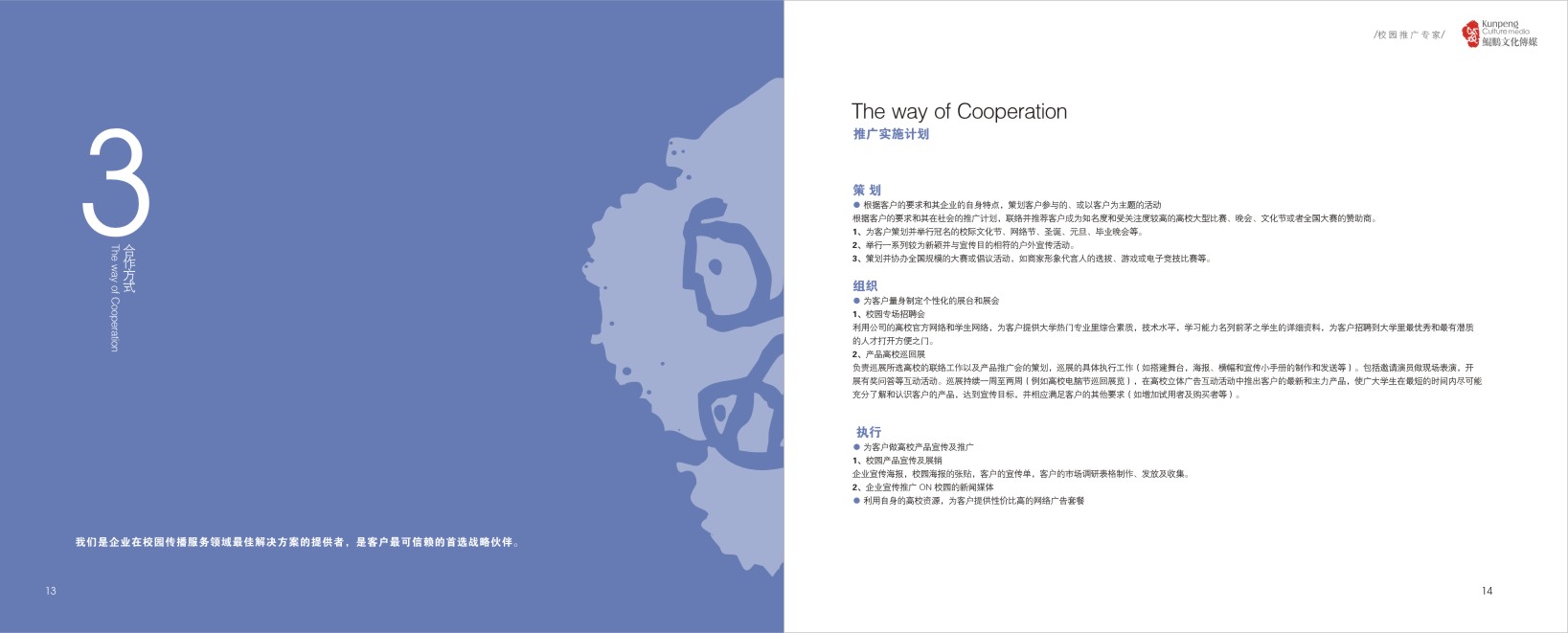 文化傳媒畫冊設(shè)計(jì),文化傳媒設(shè)計(jì)公司