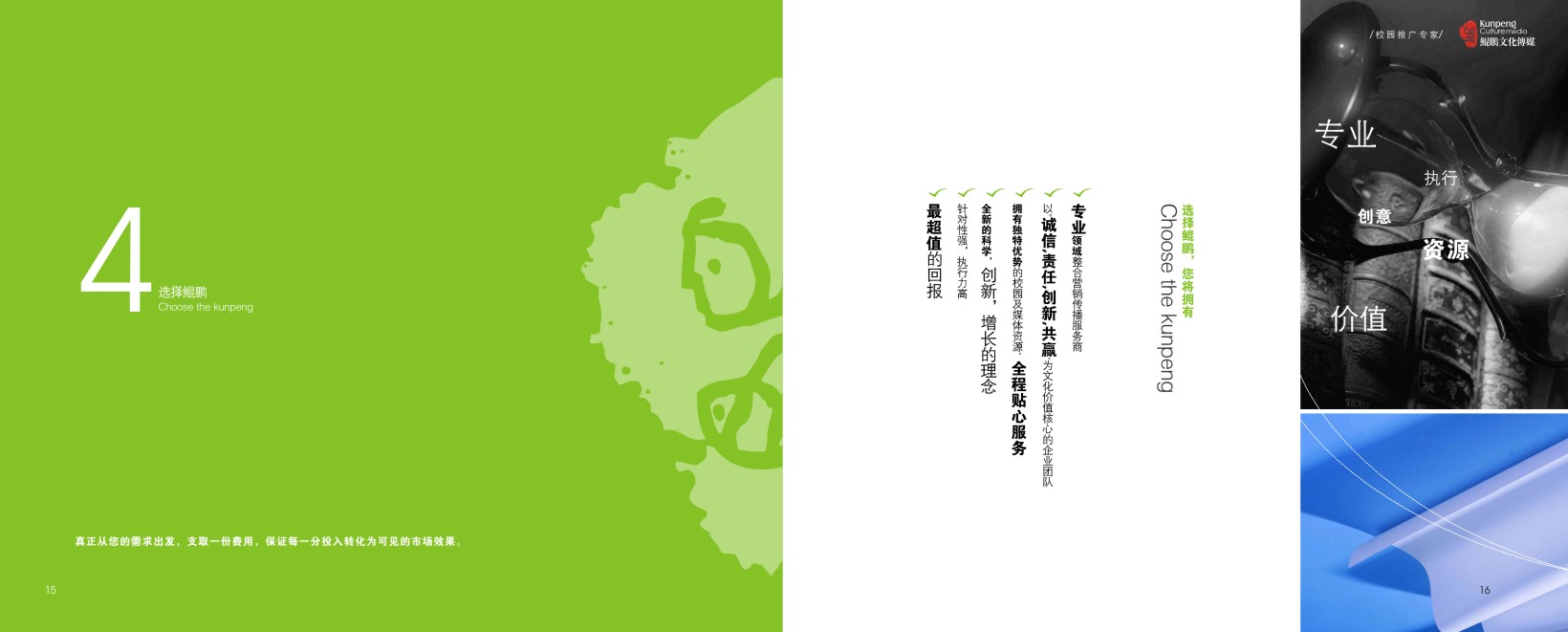 文化傳媒畫冊設(shè)計(jì),文化傳媒設(shè)計(jì)公司