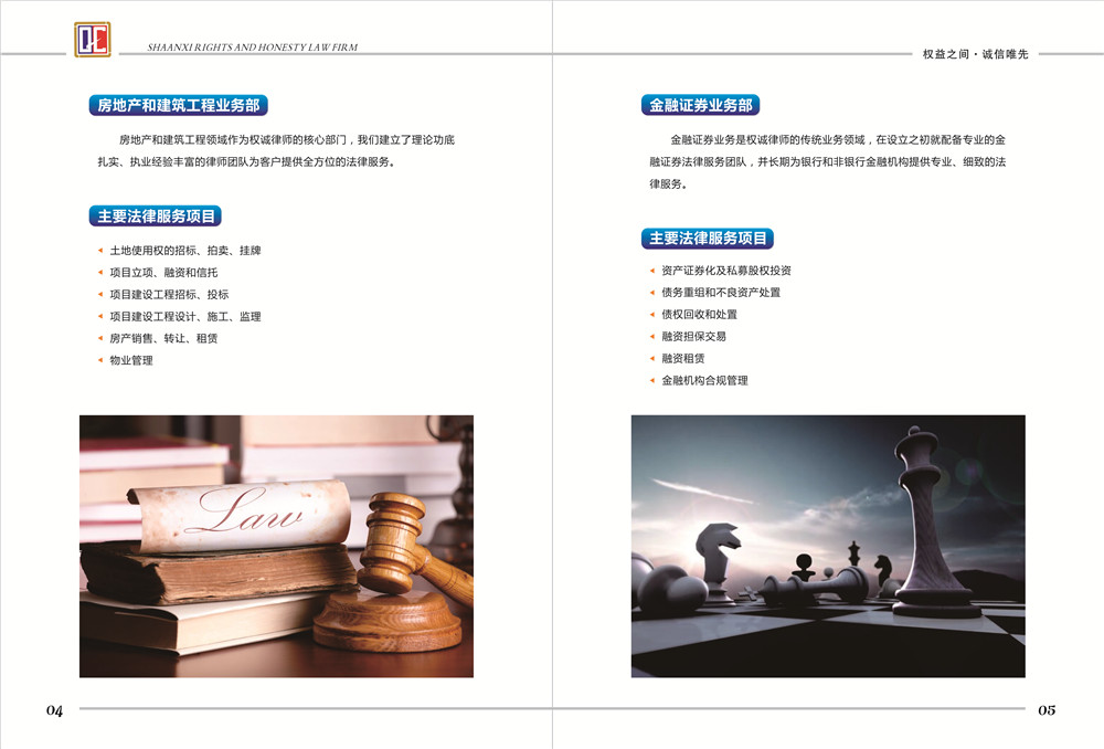 律師事務(wù)所畫(huà)冊(cè)設(shè)計(jì),律師事務(wù)所畫(huà)冊(cè)設(shè)計(jì)公司