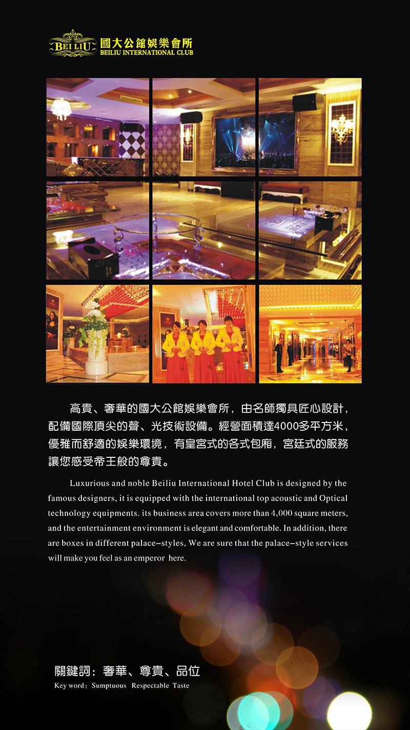 北流國際大酒店宣傳冊設(shè)計(jì)-酒店宣傳冊設(shè)計(jì)公司