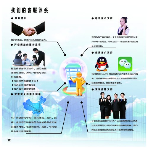 恒成智道企業(yè)畫冊設(shè)計(jì)-企業(yè)畫冊設(shè)計(jì)公司