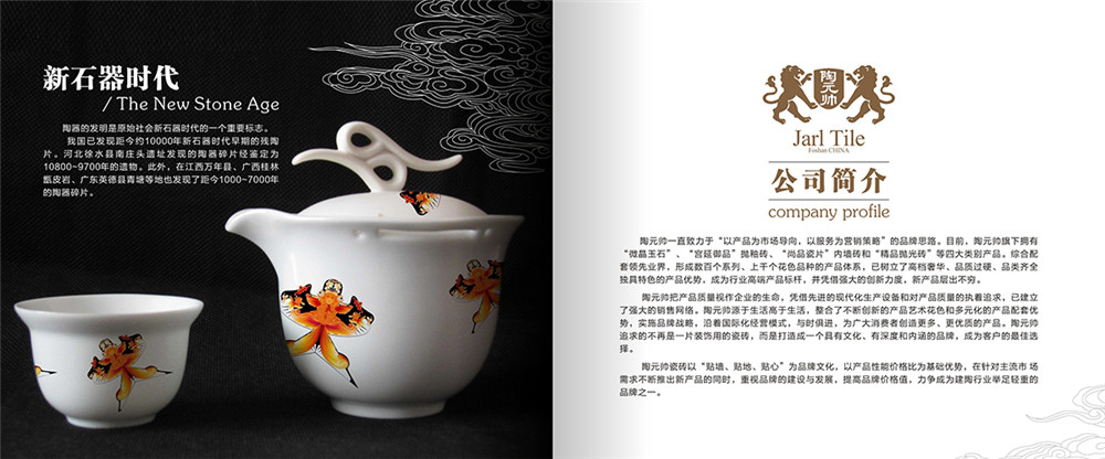 陶瓷宣傳畫冊設(shè)計，陶瓷宣傳畫冊設(shè)計公司