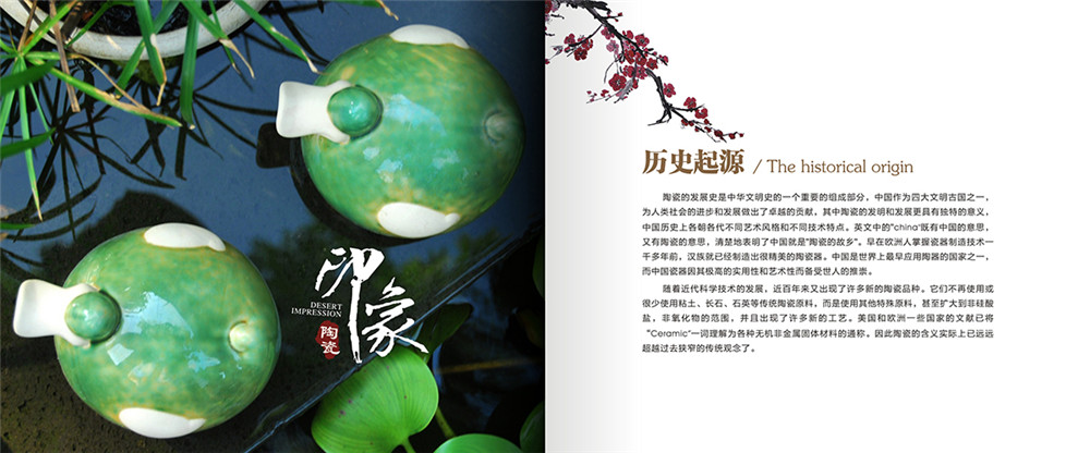 陶瓷宣傳畫冊設(shè)計，陶瓷宣傳畫冊設(shè)計公司