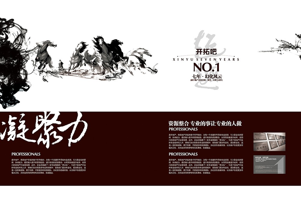 中國韻味畫冊(cè)設(shè)計(jì),古風(fēng)畫冊(cè)設(shè)計(jì)