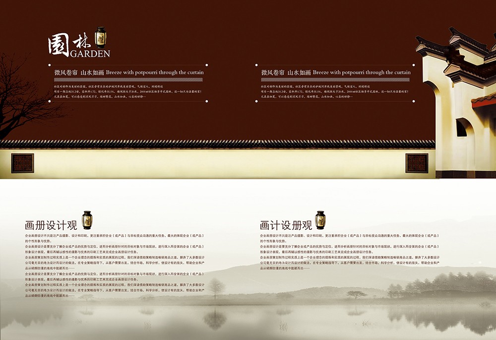 中國韻味畫冊(cè)設(shè)計(jì),古風(fēng)畫冊(cè)設(shè)計(jì)