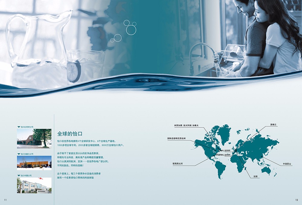 凈水工程畫冊設(shè)計(jì),凈水機(jī)器畫冊設(shè)計(jì)