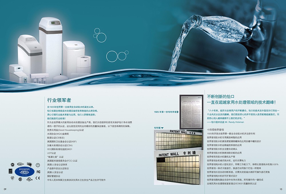 凈水工程畫冊設(shè)計(jì),凈水機(jī)器畫冊設(shè)計(jì)