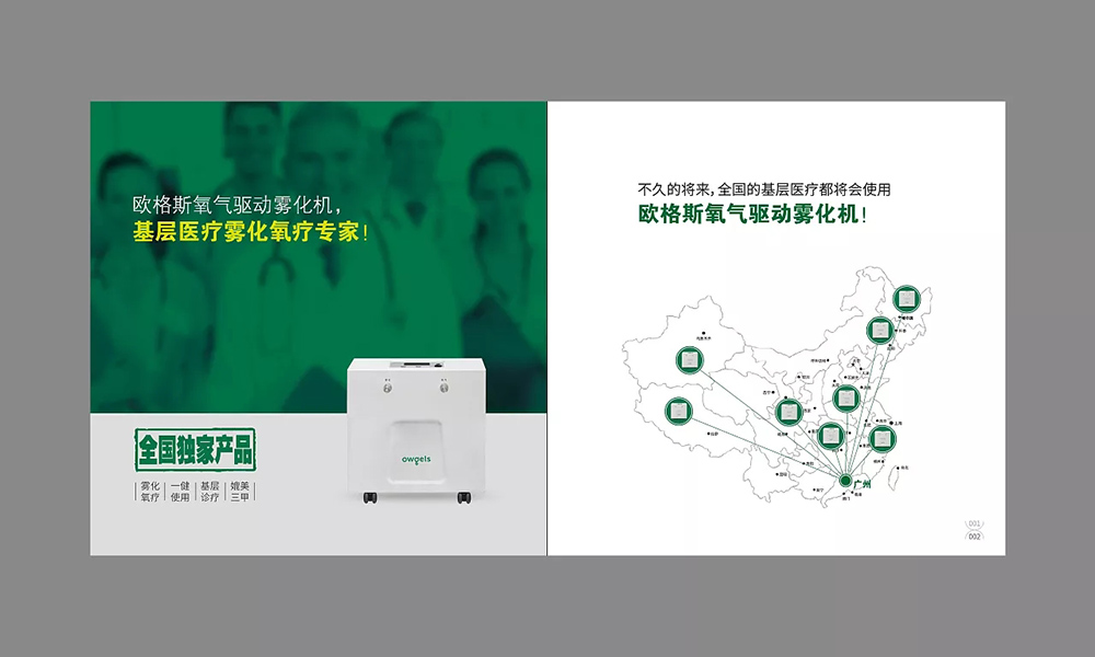 醫(yī)療機械畫冊設(shè)計,醫(yī)療機械畫冊設(shè)計公司