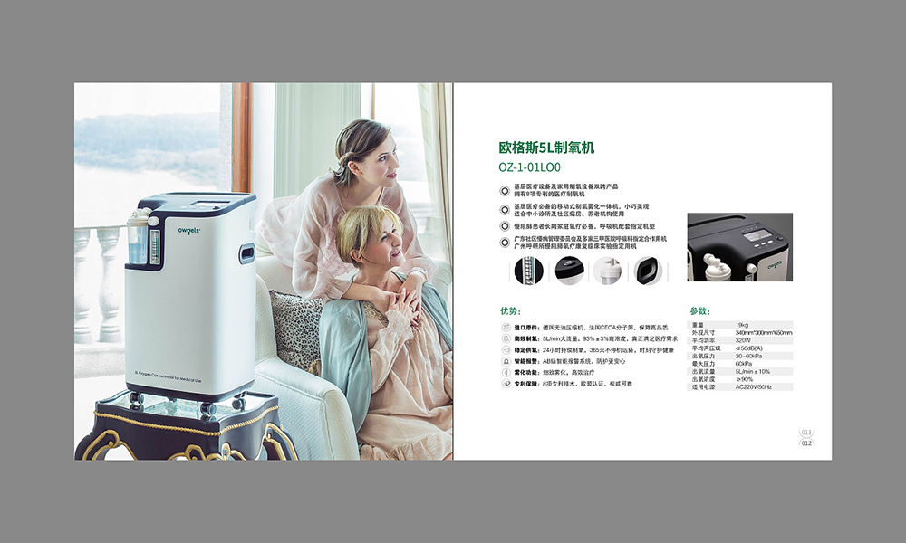 醫(yī)療機械畫冊設(shè)計,醫(yī)療機械畫冊設(shè)計公司