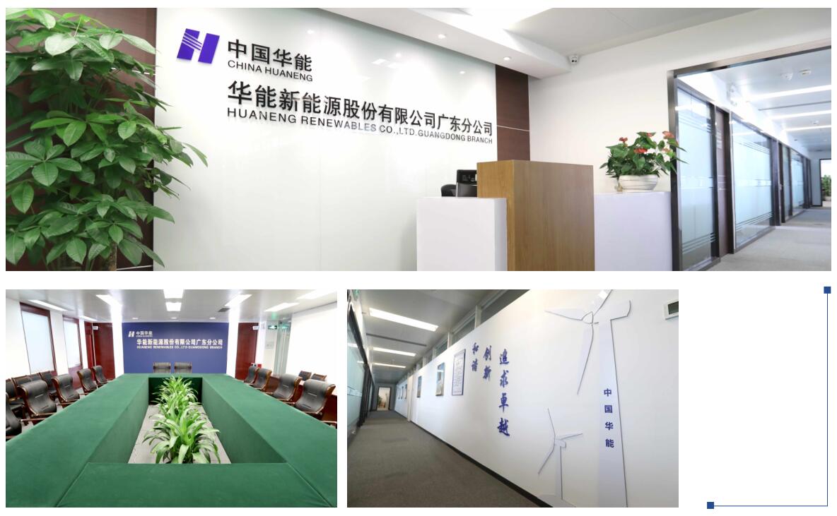古柏廣告成為中國華能集團公司廣東分公司畫冊設(shè)計供應(yīng)商
