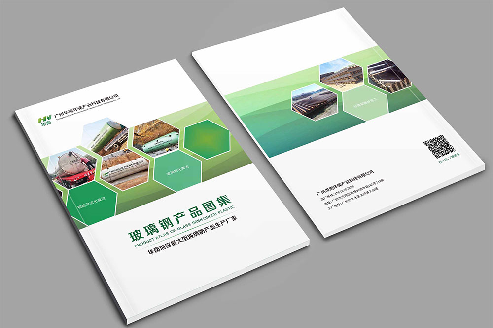 一本優(yōu)秀的企業(yè)畫冊(cè)如何制作?