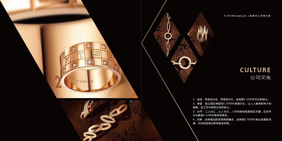 珠寶行業(yè)畫冊設計案例欣賞