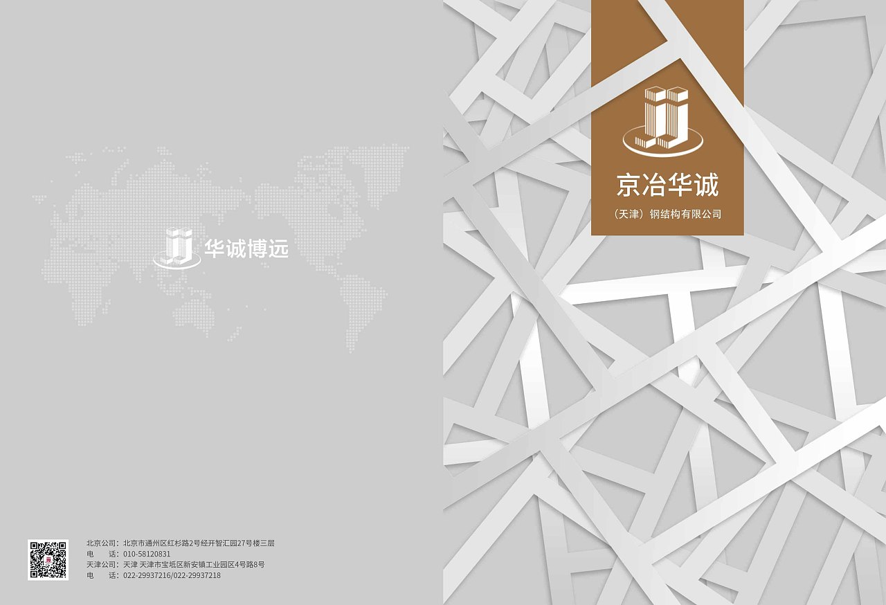 鋼結(jié)構(gòu)畫冊建筑案例設計案例欣賞
