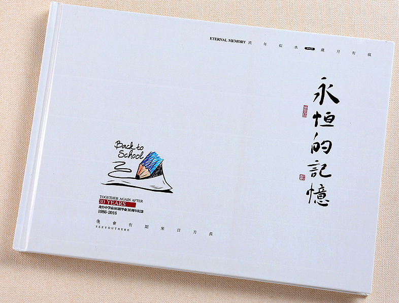 紀(jì)念冊設(shè)計公司高潮來襲，讓我?guī)阋黄鹦蕾p