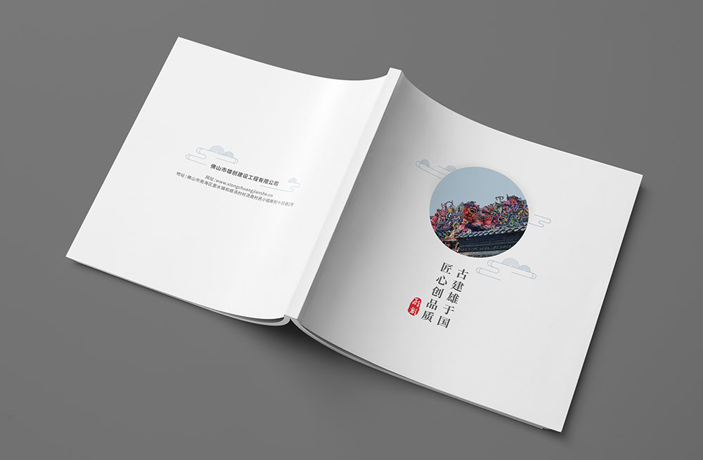 古建筑行業(yè)畫冊設計，建筑行業(yè)畫冊設計,地產(chǎn)建筑畫冊設計