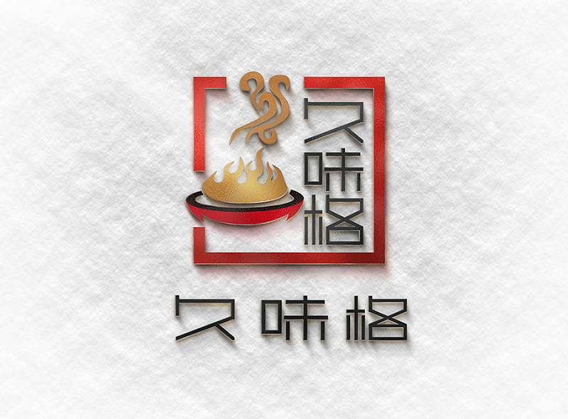 火鍋logo設(shè)計(jì)