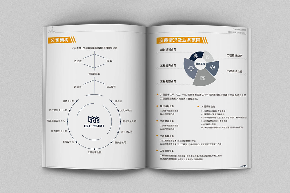 原創(chuàng)高端國企單位畫冊設(shè)計,大氣政府單位宣傳冊設(shè)計公司