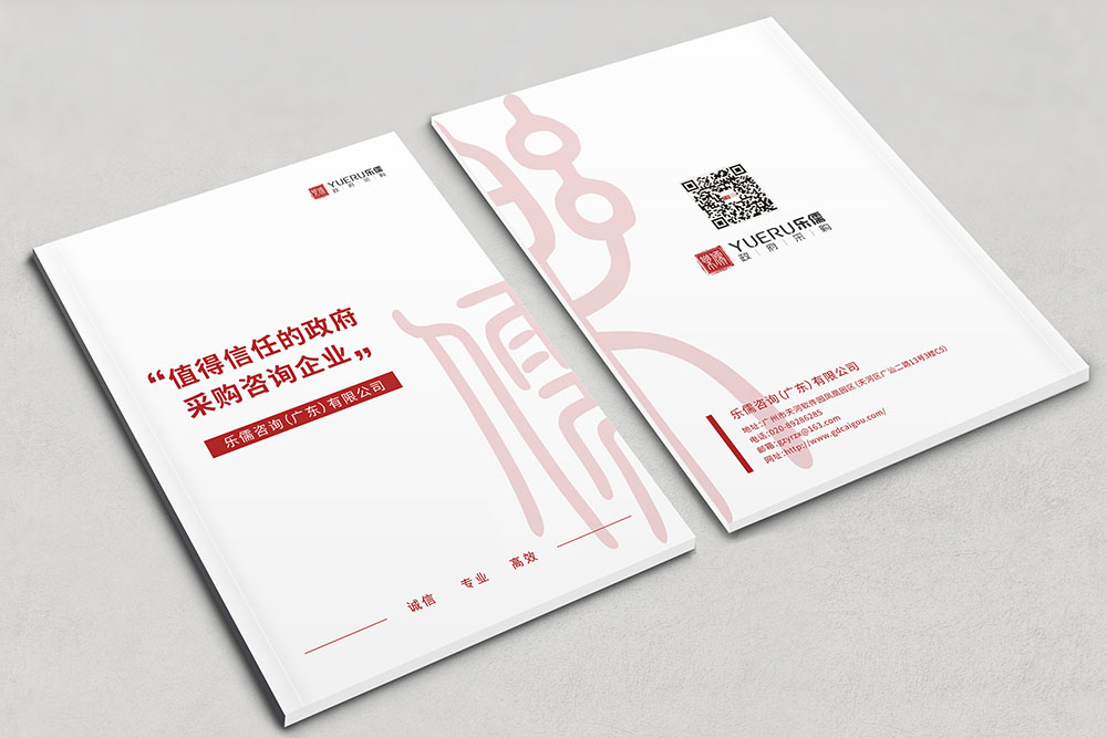 咨詢服務(wù)公司畫冊設(shè)計(jì),政府資質(zhì)服務(wù)咨詢公司畫冊設(shè)計(jì)，古風(fēng)畫冊設(shè)計(jì)