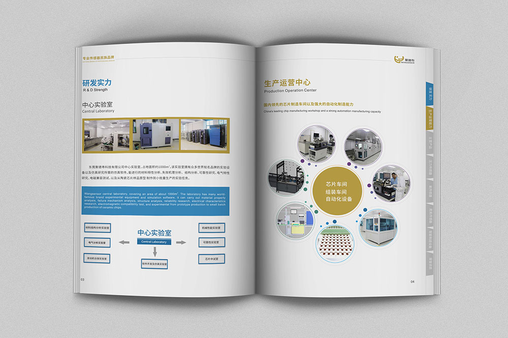 畫冊設計展現(xiàn)著企業(yè)的魅力