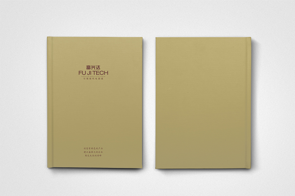 企業(yè)畫冊(cè)的封面如何設(shè)計(jì)更加出彩？
