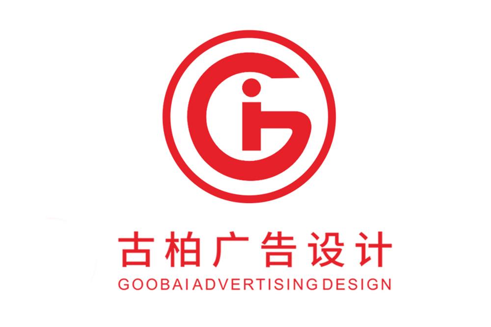 肇慶端州LOGO設(shè)計_肇慶端州商業(yè)LOGO設(shè)計公司