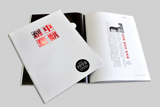 創(chuàng)意畫(huà)冊(cè)設(shè)計(jì)哪家好？古柏廣告設(shè)計(jì)會(huì)讓你眼前一亮