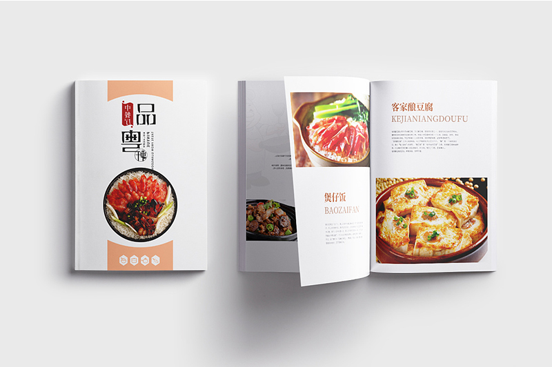 餐飲畫冊設(shè)計的設(shè)計要點(diǎn)