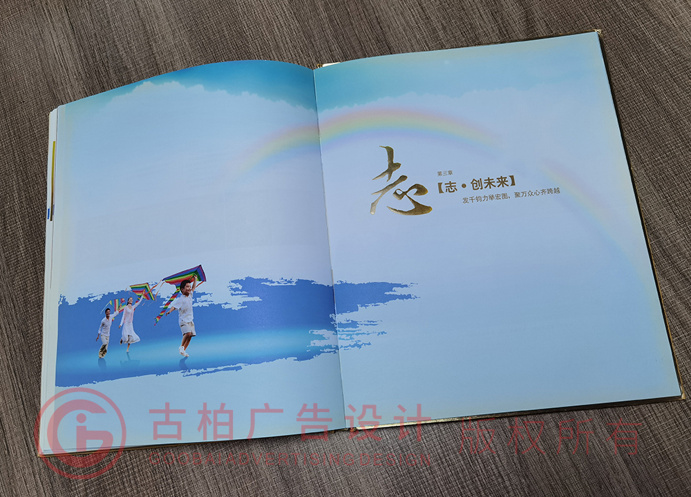 紀(jì)念冊設(shè)計(jì)要求有哪些，領(lǐng)導(dǎo)退休紀(jì)念冊設(shè)計(jì)公司哪家好？