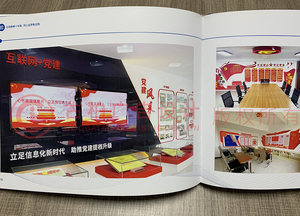 聚會(huì)紀(jì)念冊(cè)設(shè)計(jì)