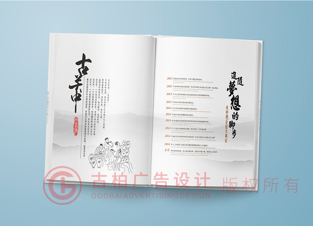 你想知道設(shè)計(jì)一本紀(jì)念冊(cè)大概多少錢？古柏廣告設(shè)計(jì)告訴你