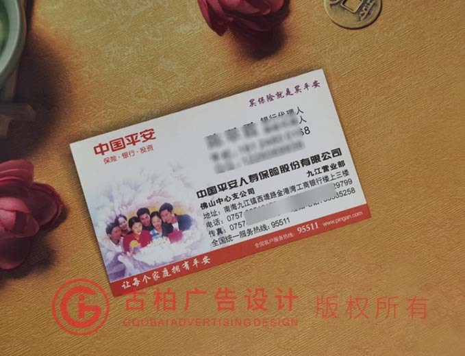 簡單名片設(shè)計(jì)