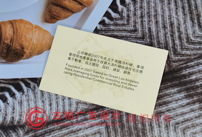 奢侈名片設(shè)計公司