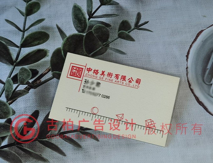 藝術(shù)感名片設計-藝術(shù)感名片設計公司