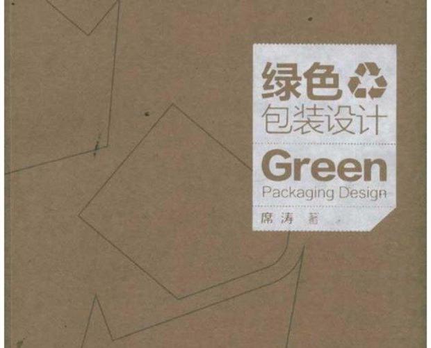 綠色包裝設(shè)計(jì)有什么原則？什么是綠色包裝？