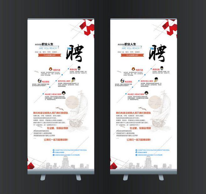 招聘廣告設(shè)計(jì)方法是什么？主要原則有哪些