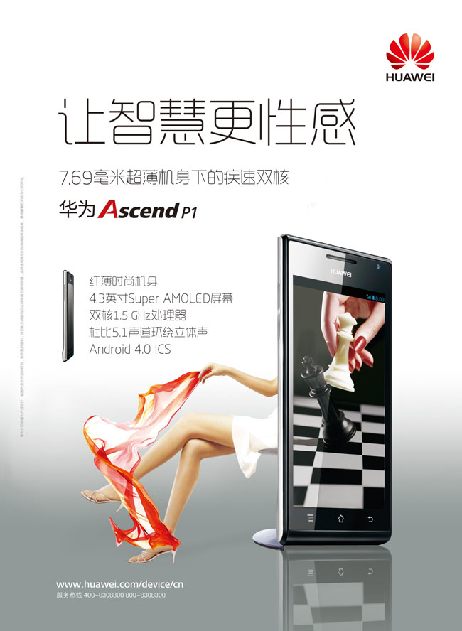手機廣告設(shè)計