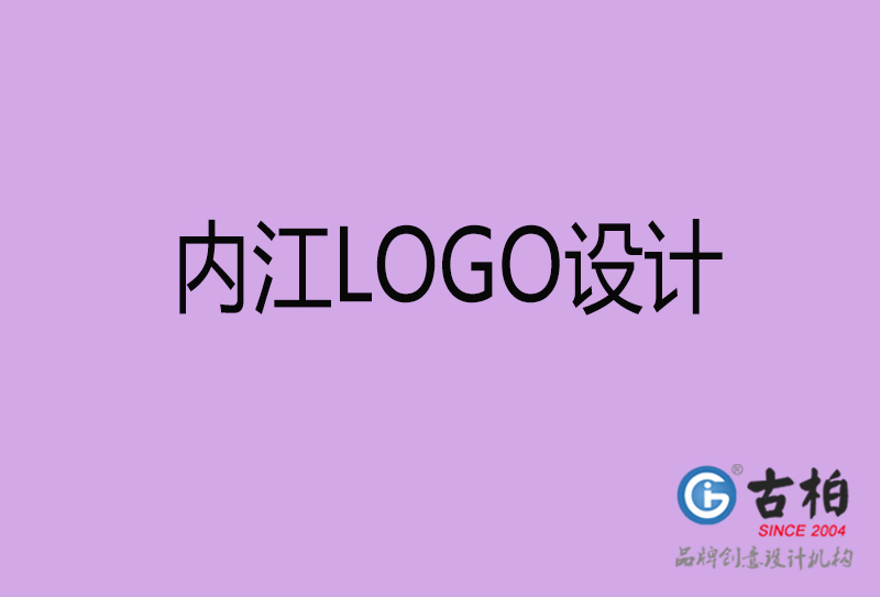 內(nèi)江品牌LOGO設(shè)計-公司標(biāo)志設(shè)計-內(nèi)江品牌LOGO設(shè)計公司