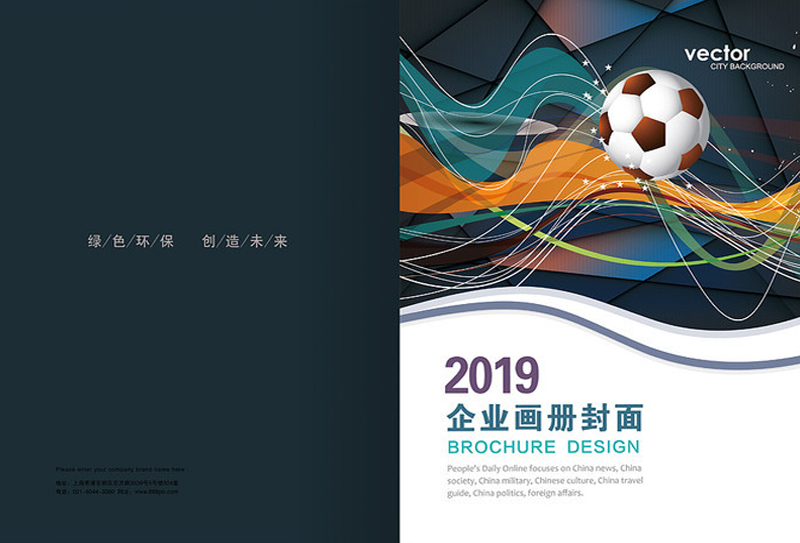 體育運動畫冊設計元素是什么？有哪些意義