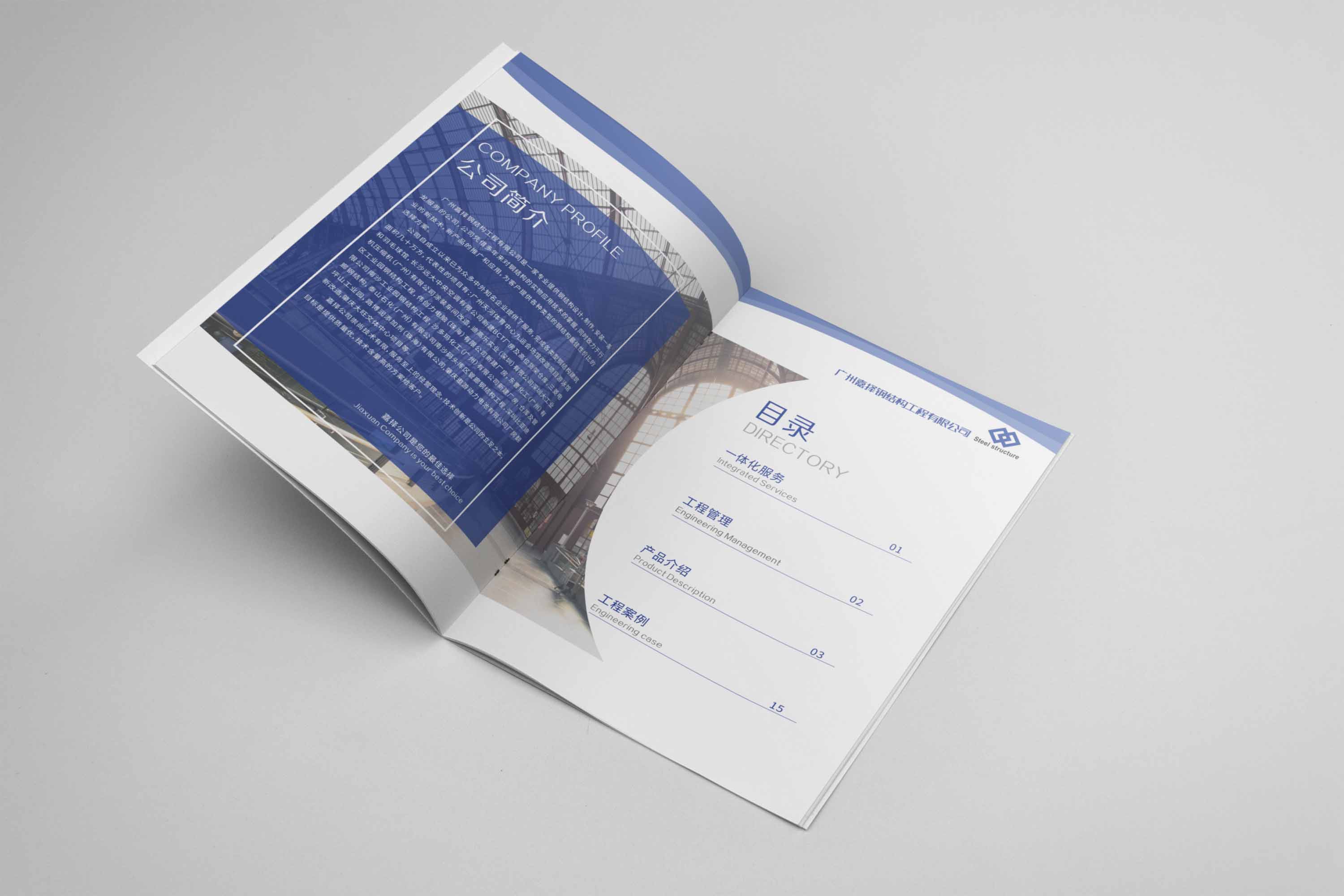 企業(yè)畫冊設計尺寸是多少？設計思路是什么
