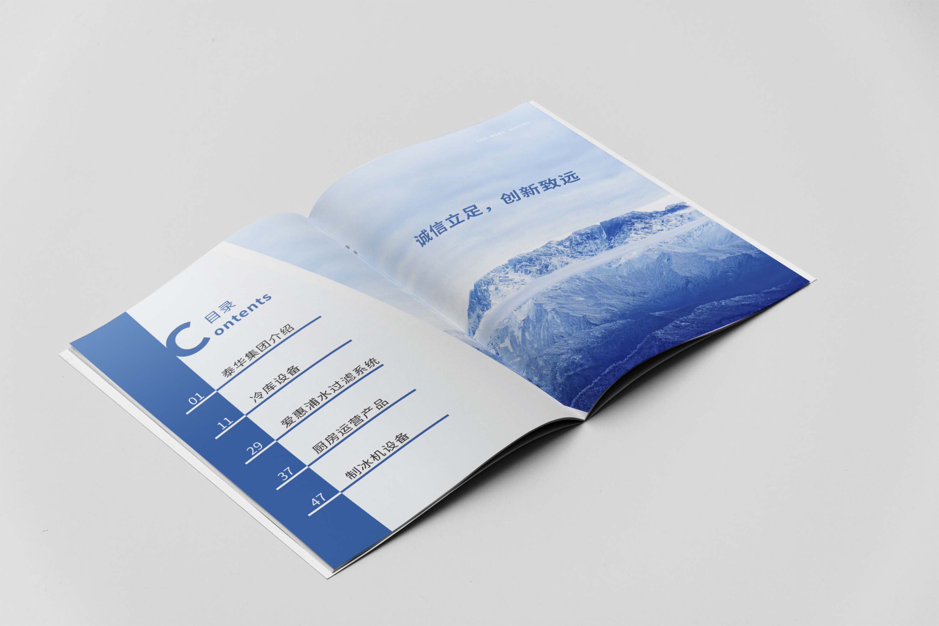 創(chuàng)意產(chǎn)品宣傳冊設計如何設計？有什么好的設計方法及技巧