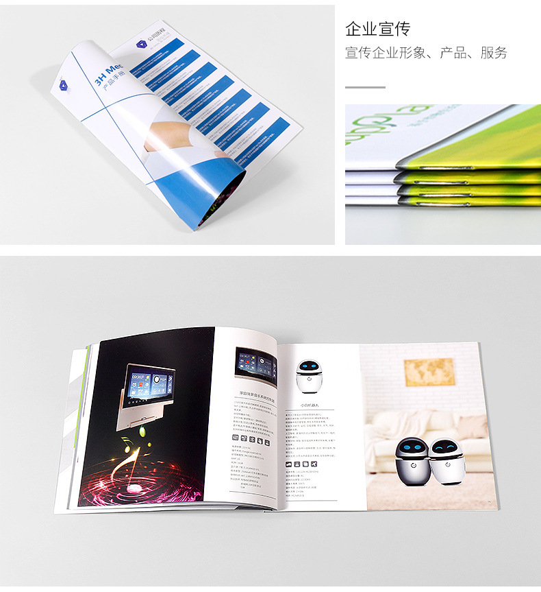公司畫冊(cè)印刷