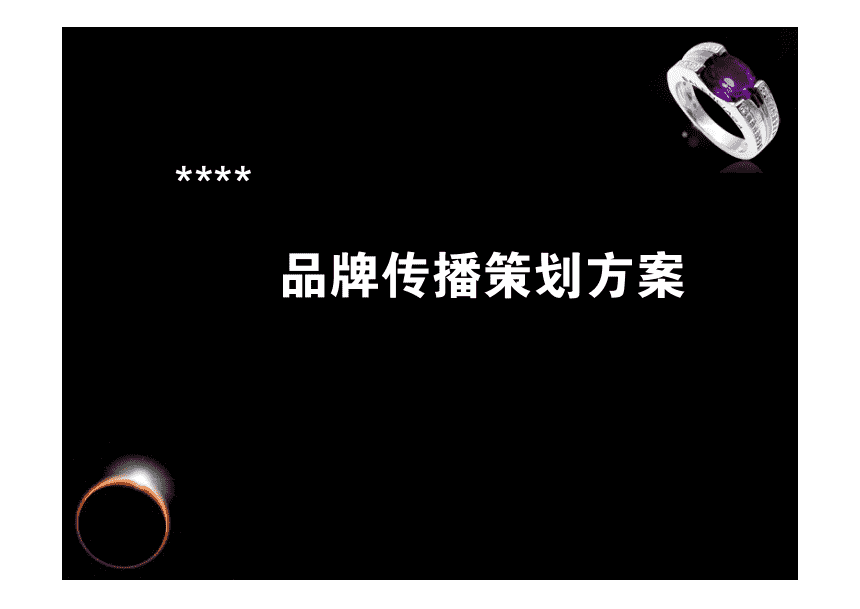 品牌策劃方案如何打造？高端品牌策劃方案設(shè)計(jì)