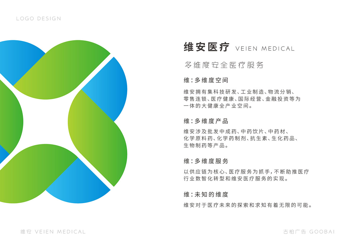醫(yī)院LOGO設(shè)計(jì),醫(yī)療LOGO設(shè)計(jì),醫(yī)療LOGO設(shè)計(jì)公司