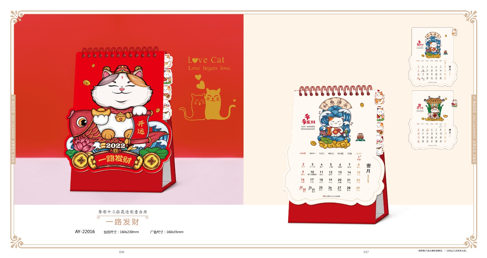 2022虎年臺歷設(shè)計(jì),2022虎年臺歷設(shè)計(jì)公司