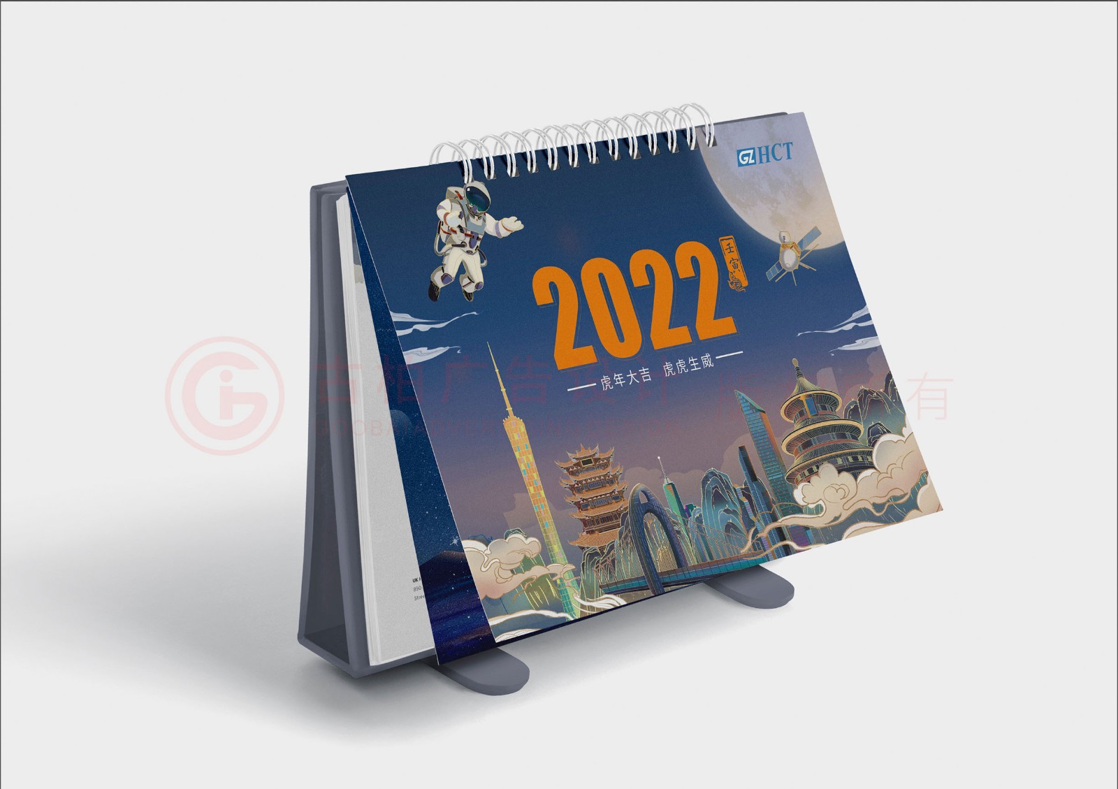 2022年企業(yè)臺(tái)歷設(shè)計(jì),2022年企業(yè)臺(tái)歷設(shè)計(jì)案例欣賞