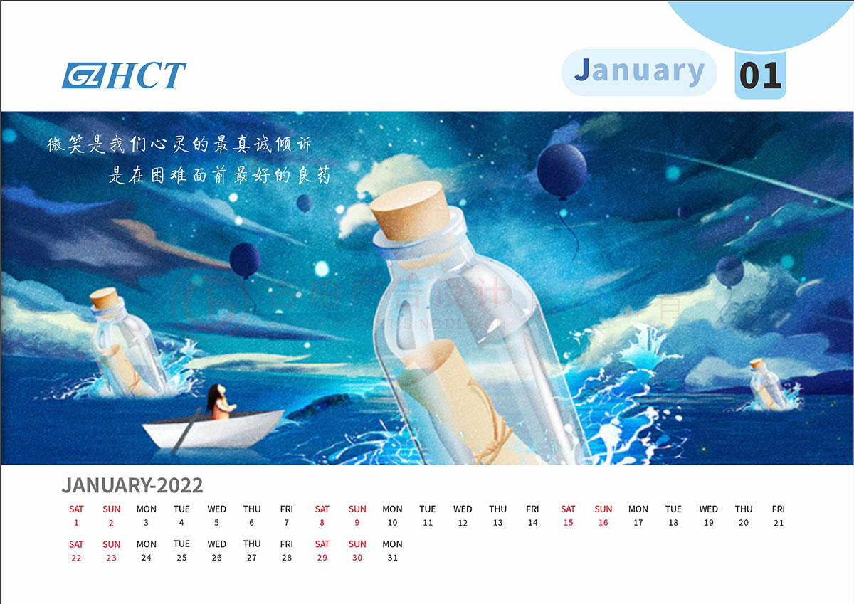 2022年企業(yè)臺(tái)歷設(shè)計(jì),2022年企業(yè)臺(tái)歷設(shè)計(jì)案例欣賞