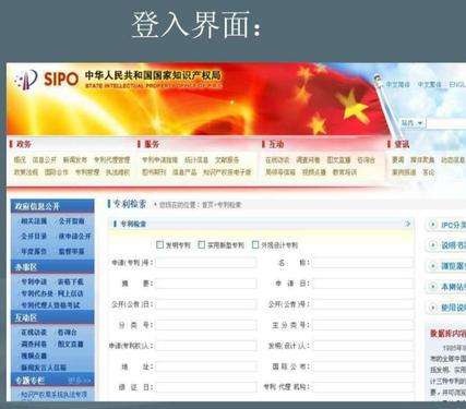 外包裝設(shè)計專利在哪里查找？分享查詢外觀設(shè)計專利的方法