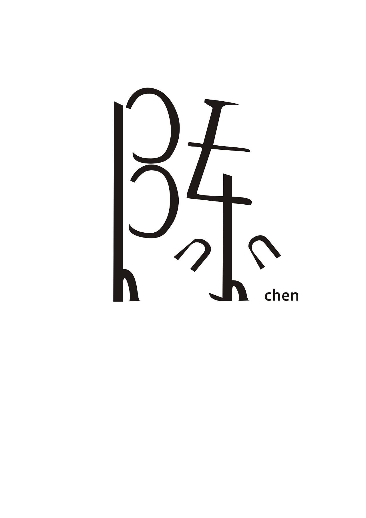 陳字logo設計有哪些要素？logo設計有哪些技巧？