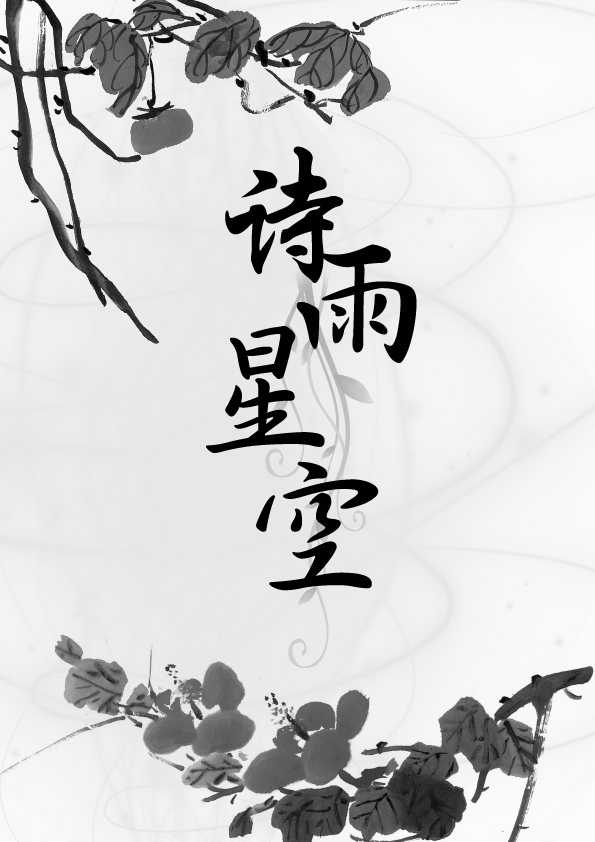 詩集封面設(shè)計(jì)圖片欣賞，讓你學(xué)會(huì)封面設(shè)計(jì)